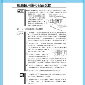 ライフジャケット ボンベライフジャケット用ボン...の詳細画像3