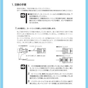ライフジャケット ボンベライフジャケット用ボン...の詳細画像4