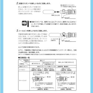 ライフジャケット ボンベライフジャケット用ボン...の詳細画像5