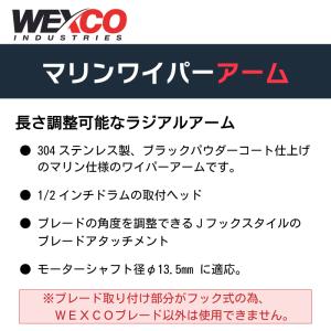 ワイパーアーム シングル WEXCO シングル...の詳細画像1