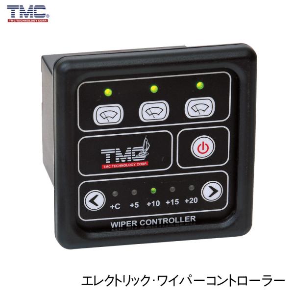 船舶 船 ワイパー用 船用ワイパー TMC エレクトリック ワイパーコントローラー TMC-2240...