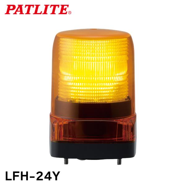 LED LEDフラッシュライト 回転灯 パトライト フラッシュ表示灯 LFH−24Y イエロー DC...