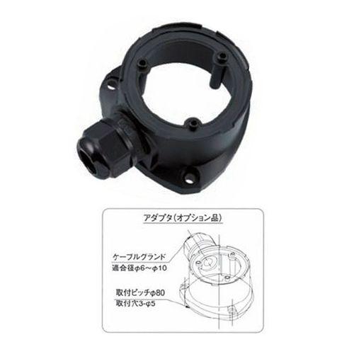 航海灯 80φ用 アダプター NLS-JB1 NAUTILIGHT 伊吹工業 灯具別売り