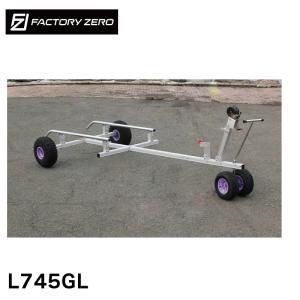 ファクトリーゼロ ボートランチャー L745GL ゴム底用 大型ランチャー Gタイヤ 前輪Wタイヤ付 4M アルミ製 16ft｜osawamarine