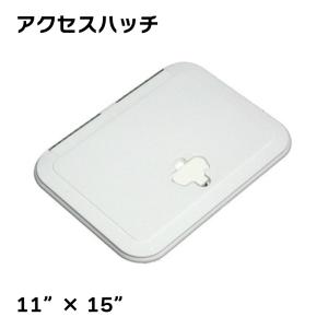 アクセスハッチ 8×14 520−035 180度開閉 204mm × 369mm 耐候 耐UV