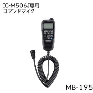 ICOM アイコム 国際VHF トランシーバー IC-M37J 防水 IP57 コンパクト 
