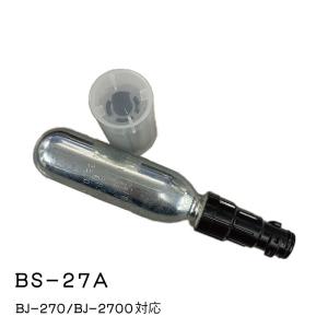 交換用ボンベ ライフジャケット用ボンベ ガスボンベ 取替用 交換用 換えボンベ スプールセット BS-27A BJ-270用 BJ-2700用｜osawamarine