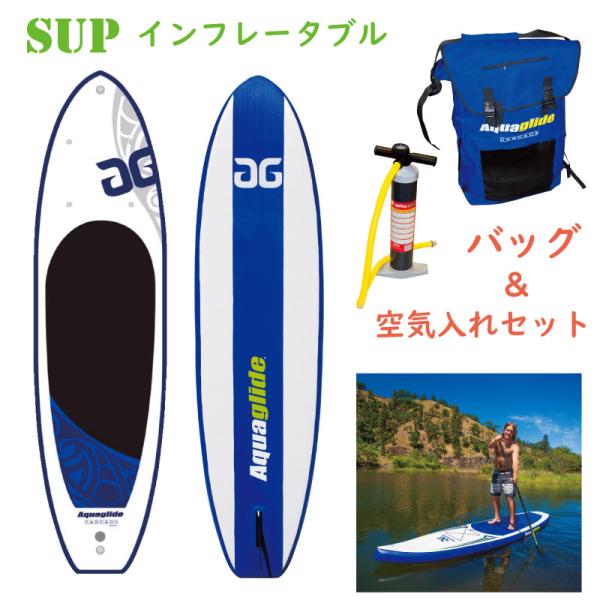 サップボード SUP スタンドアップパドルボード インフレータブル 11FT アクアグライド Cas...