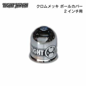 ヒッチボールカバー クロームメッキヒッチカバー ...の商品画像