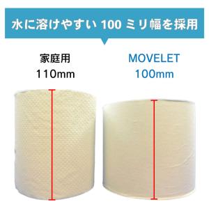 トイレットペーパー 水に溶けやすい 溶ける シ...の詳細画像1