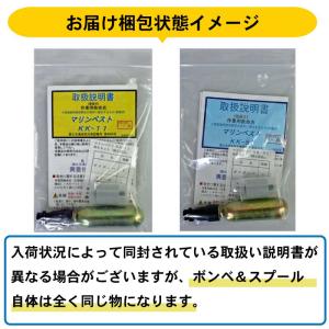 交換用ボンベ 換えボンベ スプールセット KK...の詳細画像1