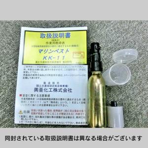 交換用ボンベ 換えボンベ スプールセット KK...の詳細画像3