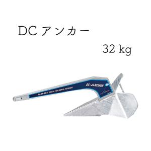 砂利 石 ボート DCアンカー 10kg 溶接 亜鉛メッキ 錨 船舶