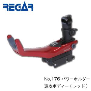 ダイワ Daiwa パワーホルダー速攻  レッド 176 本体のみ ロッドホルダー 船 ボート フィッシング 釣り グッズ 海 海釣り 釣竿 アイテム 竿｜osawamarine