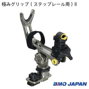 極みグリップ ヘビー ステップレール用 : 海遊社 Yahoo!店 - 通販