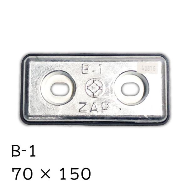 防蝕亜鉛 B-1 70×150 三井住友金属 ジンク アノード ボート 船 ヨット 電蝕対策 板 ネ...