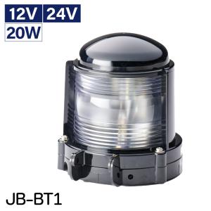 航海灯 第2種船尾灯 JB-BT1 12V 24V 20W 日本船橙 小型船舶検定品｜osawamarine