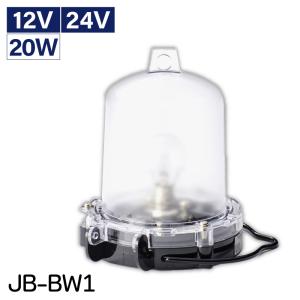 日本船燈 航海灯 第2種 舷灯 赤 JB-BP1 12V20W 24V40W げん灯 小型船舶