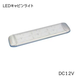 ボート キャンピングカー 船内 室内灯 LED キャビンライト ON OFF スイッチつき DC12V｜osawamarine