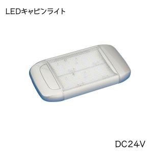 ボート キャンピングカー 船内 室内灯 LED キャビンライト ON OFF