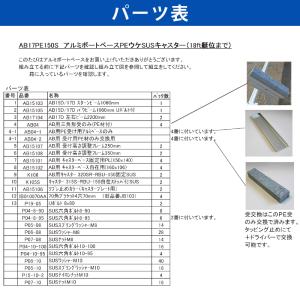 ファクトリーゼロ アルミボートベース AB17...の詳細画像4