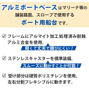 ファクトリーゼロ アルミボートベース AB22...の詳細画像2