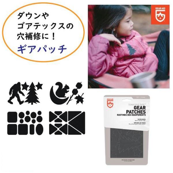 ギアエイド テネシアステープ ギアパッチ GEAR AID 13009 キャンピングブラック