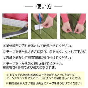 テント 補修 ギアエイド テネシアス リペアテ...の詳細画像3