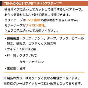 テント 補修 ギアエイド テネシアス リペアテ...の詳細画像4
