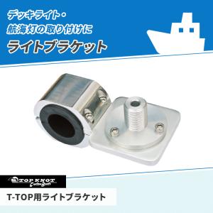 オーニング オプション システム T-TOP用...の詳細画像1