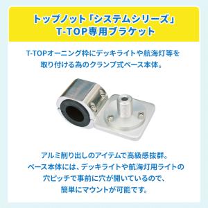 オーニング オプション システム T-TOP用...の詳細画像2