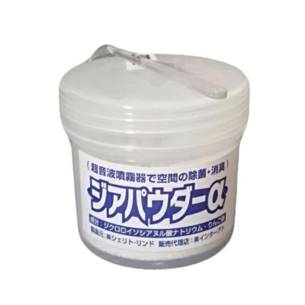 除菌 消臭 ウィルス 除去 対策 微酸性 次亜塩素酸水 生成剤 除菌水 消毒 粉末 ペット可 ジアパ...