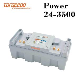 トルキード POWER パワー バッテリー 3500Wh 電動船外機 TORQEEDO 24-3500