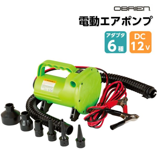 電動ポンプ ハイプレッシャーポンプ DC12V バッテリー直流 33A エアポンプ オブライエン O...