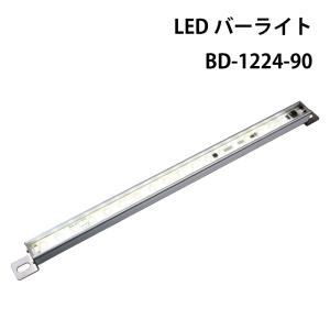 ボート キャンピングカー 船内 室内灯 LEDバーライト BD-1224-60 防水
