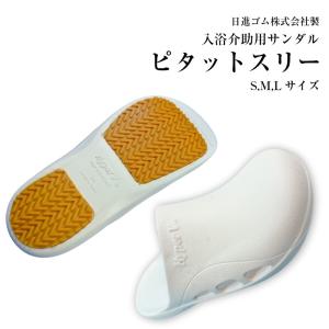 滑らない サンダル 日進ゴム ハイパーV HyperV ソール