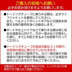 トーイングチューブ OBRIEN オブライエン...の詳細画像4