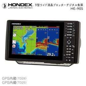 魚探 ホンデックス 魚群探知機 HE-90S プロッターデジタル魚探 内蔵型 TD28 HONDEX 本田電子 GPS内蔵 船 船舶 魚 釣り フィッシング