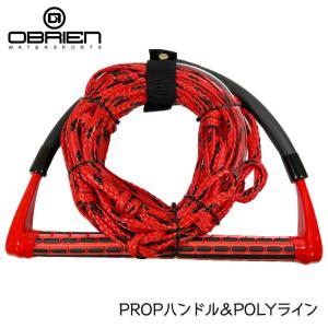 ウェイクボード ハンドル オブライエン OBRIEN 全長80ft  PROPハンドル POLYライ...