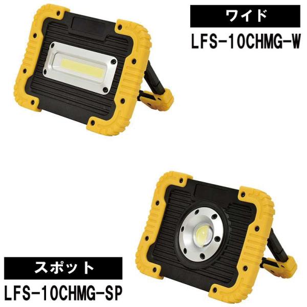 日動工業 LEDライト 充電式LED フラットスタンドライト10W スポット ワイド マグネット付 ...