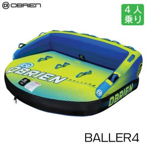 トーイングチューブ 4人乗り OBRIEN オブライエン BALLER4 バラー チューブ 牽引 PWC バナナボート 楽しい スリル｜osawamarine