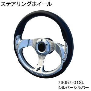 28 シルバー　ステアリングホイール 3スポーク 28 シルバー ステアリングホイール 3スポーク ボート ハンドル
