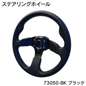 ステアリング デストロイヤー型 ハンドル 角度25度 SUS304 直径39cm