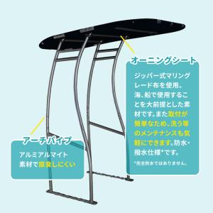 ボート オーニング システムT-TOPジュニア...の詳細画像4