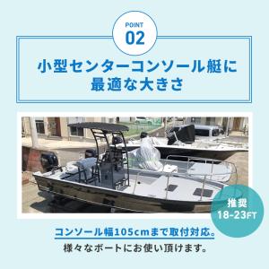 ボート オーニング システムT-TOPジュニア...の詳細画像5