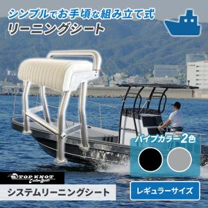 ボートシート リーニングシート 椅子 イス シ...の詳細画像1