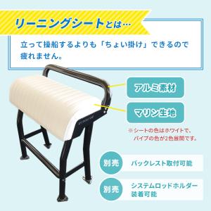 ボートシート リーニングシート 椅子 イス シ...の詳細画像2