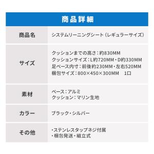 ボートシート リーニングシート 椅子 イス シ...の詳細画像5