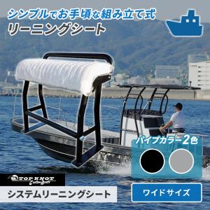 ボートシート リーニングシート ワイドタイプ ...の詳細画像1