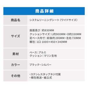 ボートシート リーニングシート ワイドタイプ ...の詳細画像5
